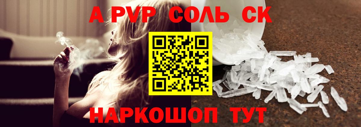 А ПВП кристаллы Королёв