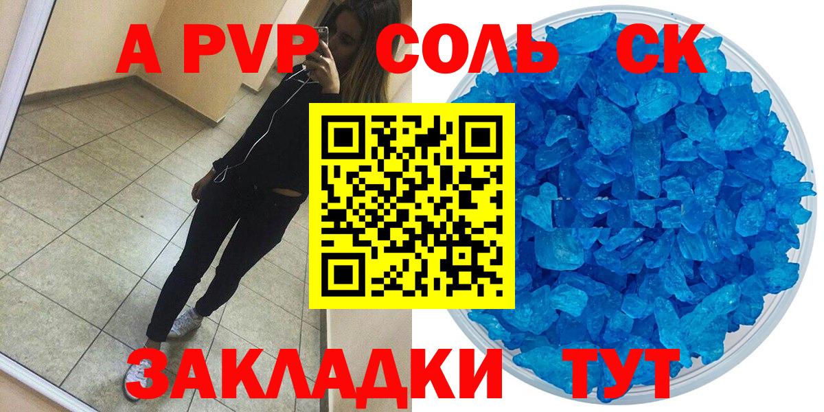 Королёв  Alpha PVP крисы CK  Вход с VPN  Alfa_PVP Crystall 