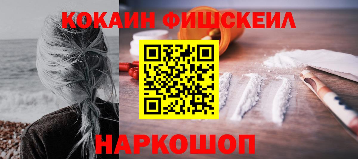 Кокаин VHQ  Вход с VPN  Королёв  КОКАИН Боливия 