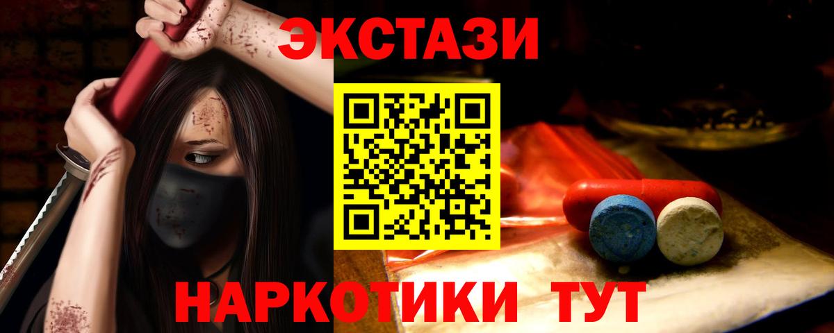 Экстази  Экстази XTC  Вход с VPN  Королёв 