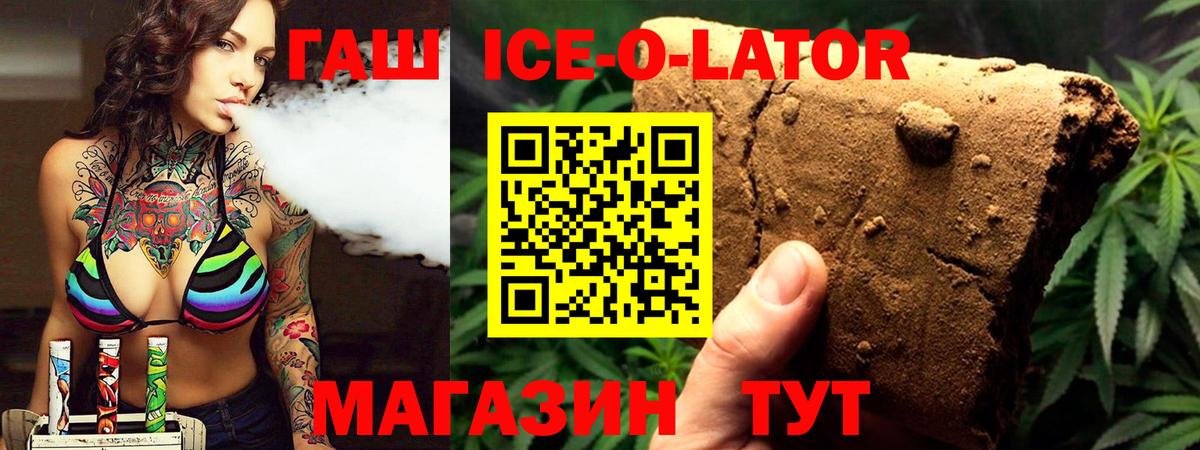 ГАШИШ  Вход с VPN  ГАШ индика сатива  Королёв  ГАШИШ Premium 