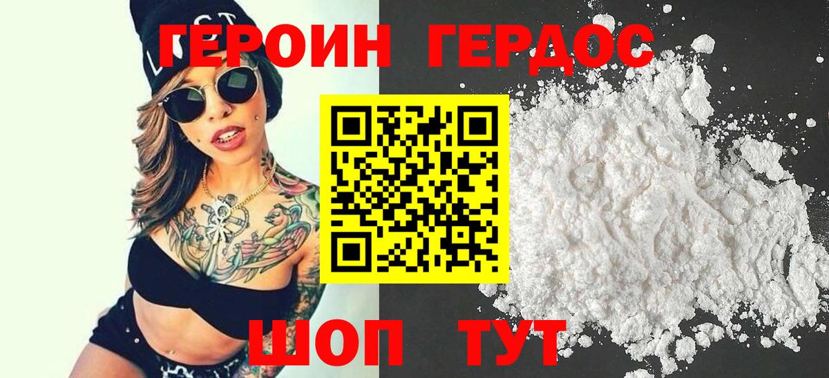 Героин герыч Королёв