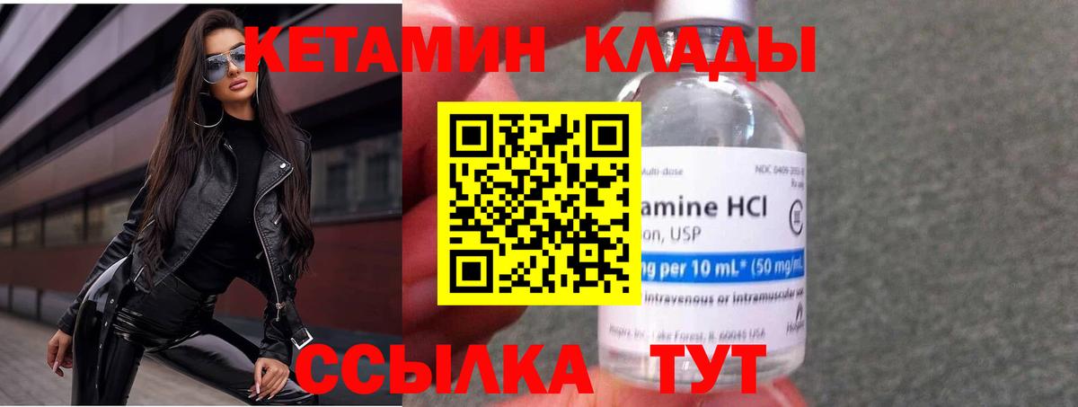 Королёв  Кетамин VHQ  Вход с VPN 