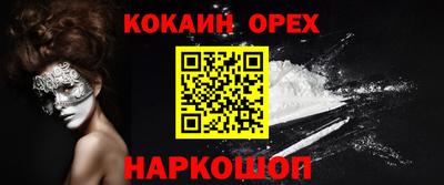 молекула духа Кинель
