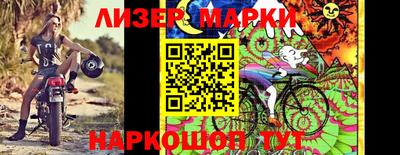 молекула духа Кинель