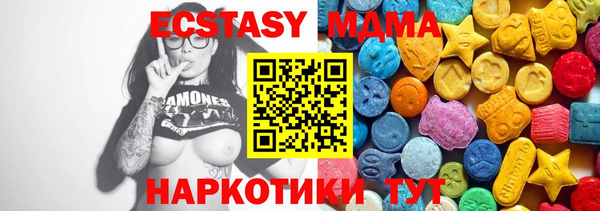 Королёв  МДМА Molly  Вход с VPN  MDMA VHQ 