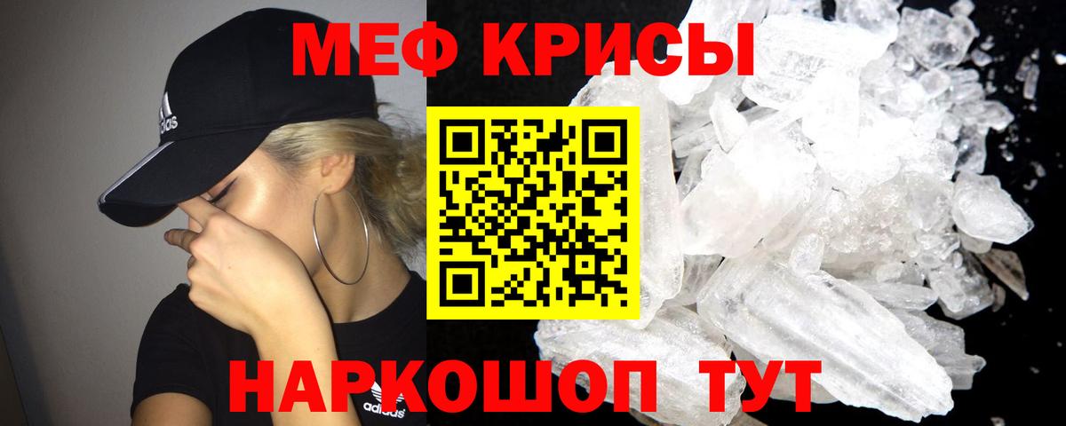 Меф мяу мяу Королёв
