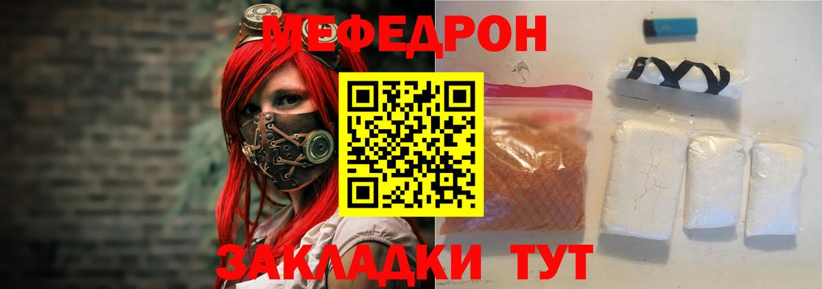 Королёв  продажа наркотиков  МЕФ мука  Меф  МЯУ-МЯУ  Вход с VPN  Мефедрон mephedrone 