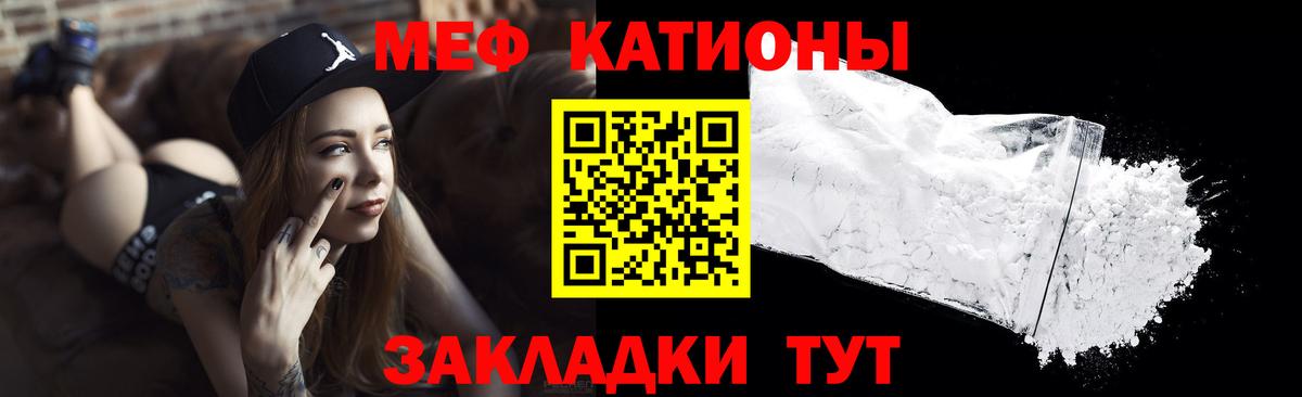 Мефедрон кристаллы Королёв