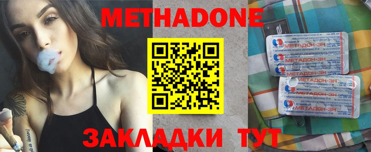 Королёв  Метадон белоснежный  Вход с VPN 