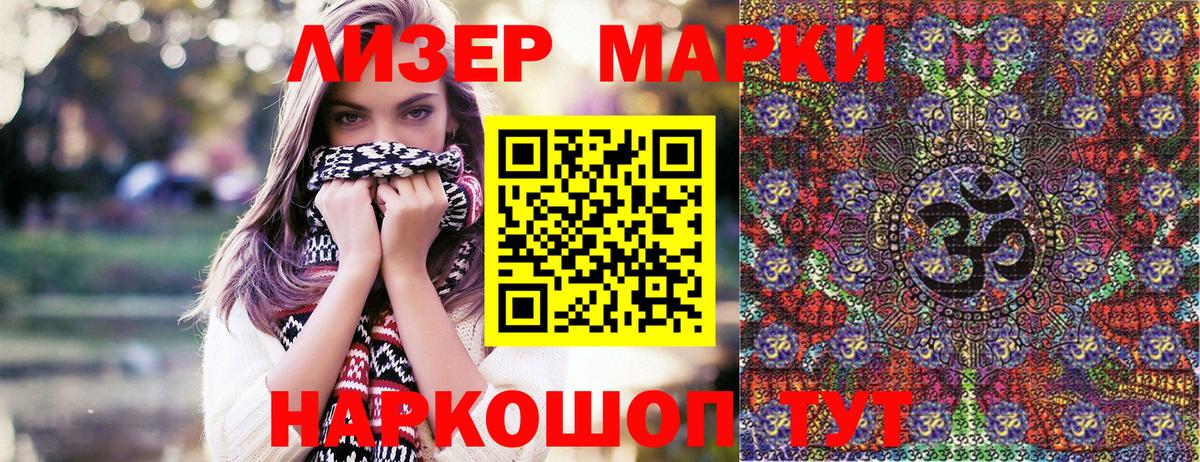 Наркотические марки 1500мкг  Наркотические марки 1500мкг  Вход с VPN  Королёв 