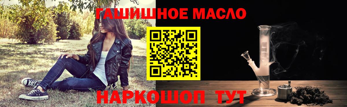 Дистиллят ТГК THC oil  Вход с VPN  Королёв 