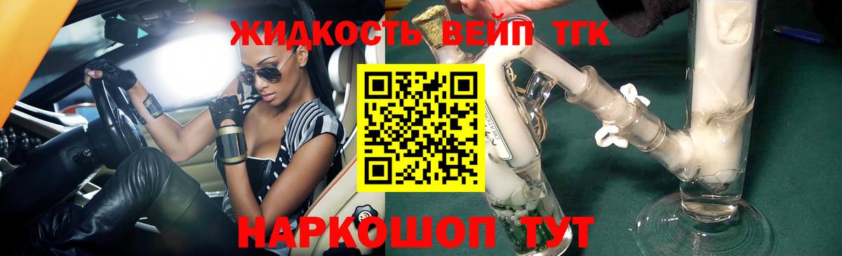 Дистиллят ТГК концентрат Королёв