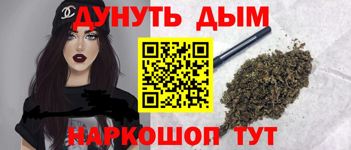 Бошки марихуана AK-47  Канабис SATIVA & INDICA  Королёв  Вход с VPN  Канабис индика 